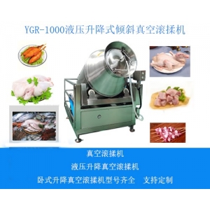 液壓升降式真空滾揉機牛排肉丸火腿禽類腌制